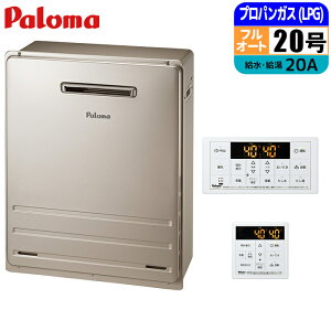 �K�X������ 20�� �t���I�[�g ���O���u �����R���Z�b�g 20A LPG �p���} FH-2023FAR-LPG+MFC-250V