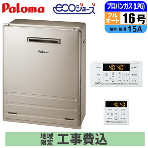 �s �H����݃Z�b�g �t�p���} �K�X������ 16�� �y�v���p���z �t���I�[�g ���O ���u�^�C�v �����E�䏊�����R���t �ǂ����� Paloma FH-E1612FARL-LPG ���K MFC-250V�}���`�����R���Z�b�g �K�X�ӂ닋��