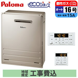 �s �H����݃Z�b�g �t�p���} �K�X������ 16�� �y�s�s�K�X�z �I�[�g ���O ���u�^�C�v �����E�䏊�����R���t �ǂ����� Paloma FH-E1612SARL-13A ���K MFC-250V�}���`�����R���Z�b�g �K�X�ӂ닋���� �^