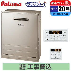 �s �H����݃Z�b�g �t�p���} �K�X������ 20�� �y�s�s�K�X�z �I�[�g ���O ���u�^�C�v �����E�䏊�����R���t �ǂ����� Paloma FH-E2012SARL-13A ���K MFC-250V�}���`�����R���Z�b�g �K�X�ӂ닋���� �^