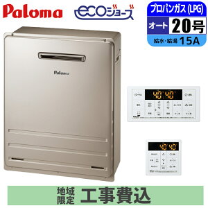 �s �H����݃Z�b�g �t�p���} �K�X������ 20�� �y�v���p���z �I�[�g ���O ���u�^�C�v �����E�䏊�����R���t �ǂ����� Paloma FH-E2012SARL-LPG ���K MFC-250V�}���`�����R���Z�b�g �K�X�ӂ닋���� �^