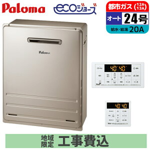 �s �H����݃Z�b�g �t�p���} �K�X������ 24�� �y�s�s�K�X�z �I�[�g ���O ���u�^�C�v �����E�䏊�����R���t �ǂ����� Paloma FH-E2422SARL-13A ���K MFC-250V�}���`�����R���Z�b�g �K�X�ӂ닋���� �^