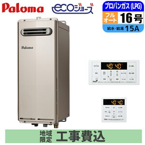 �s �H����݃Z�b�g �t�p���} �K�X������ 16�� �y�v���p���z �t���I�[�g PS�ݒu �Ǌ|���^�C�v �����E�䏊�����R���t �ǂ����� Paloma FH-SE1614FAWL-LPG �ȃG�l MFC-250V�}���`�����R���Z�b�g �K�X��