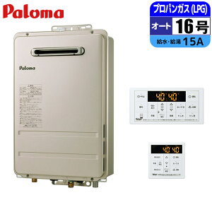 �K�X������ 16�� �I�[�g�X�g�b�v �Ǌ|�^�EPS�W���ݒu�^ �����R���Z�b�g 15A LPG �p���} PH-1615AW-LP+MFC-250V