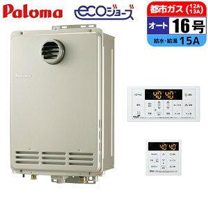 �G�R�W���[�Y �K�X������ 16�� �I�[�g�X�g�b�v �Ǌ|�^�EPS�W�������ݒu�^ �����R���Z�b�g 15A �s�s�K�X �p���} PH-EM1616AWL-13A+MFC-250V