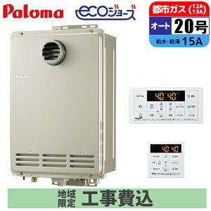 �G�R�W���[�Y �K�X������ 20�� �I�[�g�X�g�b�v �Ǌ|�^�EPS�W�������ݒu�^ �����R���Z�b�g 15A �s�s�K�X ��t�H���Z�b�g �p���} PH-EM2016AWL-13A+MFC-250V+KOJISET