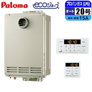 �G�R�W���[�Y �K�X������ 20�� �I�[�g�X�g�b�v �Ǌ|�^�EPS�W�������ݒu�^ �����R���Z�b�g 15A LPG �p���} PH-EM2016AWL-LP+MFC-250V