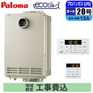 �G�R�W���[�Y �K�X������ 20�� �I�[�g�X�g�b�v �Ǌ|�^�EPS�W�������ݒu�^ �����R���Z�b�g 15A LPG ��t�H���Z�b�g �p���} PH-EM2016AWL-LP+MFC-250V+KOJISET