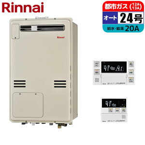 �K�X������ 24�� �I�[�g ���O�Ǌ| PS�W���ݒu�^ �����r�C����(RF) �����R���Z�b�g 20A �s�s�K�X �����i�C RUFH-A2400SAW2-3-13A+MBC-240V(A)