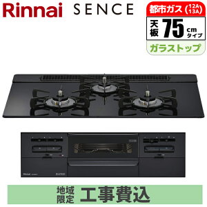 �r���g�C���R���� SENCE �Z���X 75cm �V�A�[�u���b�N �s�s�K�X�y�W���H����݁z �����i�C RS71W36T1RBW-13A-GASKOJISET ��75cm �K���X�g�b�v W���C�h�Ἠo�[�i�[ ���x���ߋ@�\ ���芴 �R�R�b�g�v���[