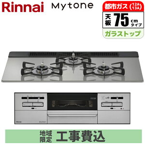 �r���g�C���R���� Mytone �}�C�g�[�� 75cm �V���L�[�V���o�[ �s�s�K�X�p�y�W���H����݁z �����i�C RS71W35T2DGAVW-13A-GASKOJISET �K���X�g�b�v �s�s�K�X �������� �O�������� �I�[�g�O�����@�\ �ϔM