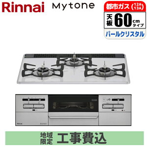 �r���g�C���R���� Mytone �}�C�g�[�� 60cm �p�[���N���X�^�� �~�X�g�z���C�g �s�s�K�X�y�W���H����݁z �����i�C RS31W35P48DGVW-13A-GASKOJISET