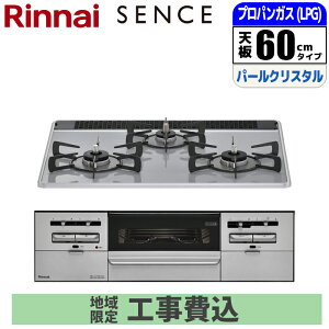 �r���g�C���R���� SENCE �Z���X 60cm �p�[���N���X�^�� �~�X�g�O���[ �v���p���K�X�y�W���H����݁z �����i�C RS31W36P49RVW-LPG-GASKOJISET