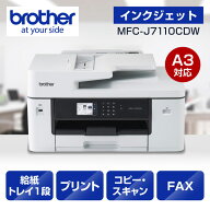 プリンター A3インクジェット複合機