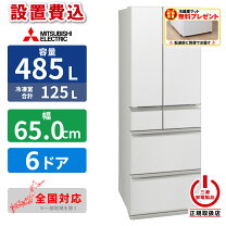 楽天市場】切れちゃう瞬冷凍 mitsubishi（冷蔵庫・冷凍庫｜キッチン 