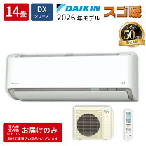 楽天市場】エアコン ダイキン 14畳（シリーズスゴ暖（ダイキン））の通販