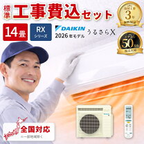 楽天市場】うるさらx 工事費 14畳 100vの通販