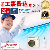楽天市場】エアコン 200v 工事費込み（適用最大床面積（エアコン）21畳 