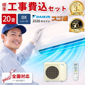 �G�A�R�� 20���p �X�S�g DX�V���[�Y �z���C�g 200V�y�@�l����E�y���j�z���s�z�y�W���H����݁z �_�C�L�� S636ATDP-W-KOJISET�y�[���ڈ��F2�T�ԁz