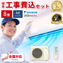 楽天市場】ダイキン エアコン 6畳 工事費込み（冷房能力2.3 ～ 2.5kW 