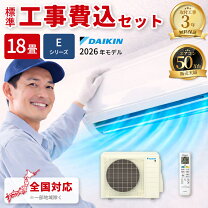 楽天市場】ダイキン an56 18畳（エアコン｜季節・空調家電）：家電の通販