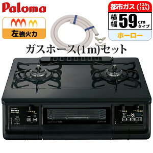 �G�u���V�F�t�V���[�Y �u���b�N �����Η� �s�s�K�X(12A/13A)�p �K�X�z�[�X(1m)�Z�b�g �p���} PA-380WA-L-13A_GHSET