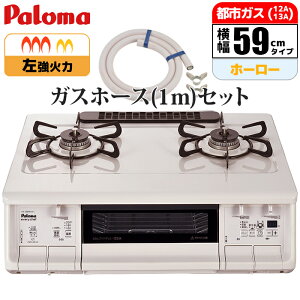 �G�u���V�F�t�V���[�Y �z���C�g �����Η� �s�s�K�X(12A/13A)�p �K�X�z�[�X(1m)�Z�b�g �p���} PA-380WHA-L-13A_GHSET