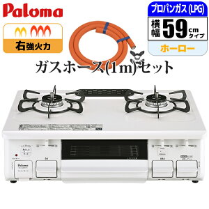 �e�[�u���R���� �i�`�������z���C�g �v���p��(LPG)�p �K�X�z�[�X(1m)�Z�b�g �p���} PA-S46H-R-LPG_GHSET