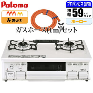 �e�[�u���R���� �i�`�������z���C�g �v���p��(LPG)�p �K�X�z�[�X(1m)�Z�b�g �p���} PA-S46H-L-LPG_GHSET