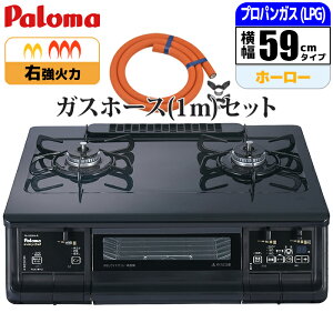 �G�u���V�F�t�V���[�Y �u���b�N �E���Η� �v���p��(LPG)�p �K�X�z�[�X(1m)�Z�b�g �p���} PA-380WA-R-LPG_GHSET