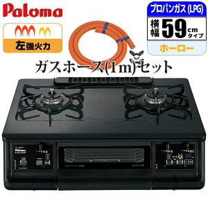 �G�u���V�F�t�V���[�Y �u���b�N �����Η� �v���p��(LPG)�p �K�X�z�[�X(1m)�Z�b�g �p���} PA-380WA-L-LPG_GHSET