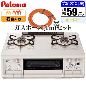 �G�u���V�F�t�V���[�Y �z���C�g �E���Η� �v���p��(LPG)�p �K�X�z�[�X(1m)�Z�b�g �p���} PA-380WHA-R-LPG_GHSET