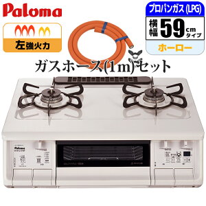 �G�u���V�F�t�V���[�Y �z���C�g �����Η� �v���p��(LPG)�p �K�X�z�[�X(1m)�Z�b�g �p���} PA-380WHA-L-LPG_GHSET