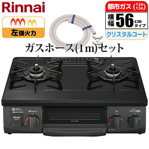 �K�X�e�[�u�� ��56cm �����Η� �������ЖʏăO���� �u���b�N �s�s�K�X(12A/13A)�p �K�X�z�[�X(1m)�Z�b�g �����i�C KG35NBKL-13A_GHSET