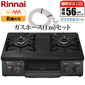 �K�X�e�[�u�� ��56cm �E���Η� �������ЖʏăO���� �u���b�N �s�s�K�X(12A/13A)�p �K�X�z�[�X(1m)�Z�b�g �����i�C KG35NBKR-13A_GHSET