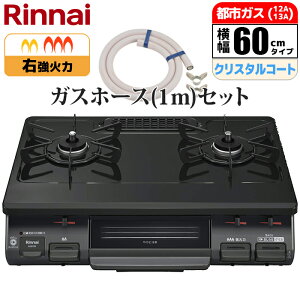 �K�X�e�[�u�� ��60cm �E���Η� �������ЖʏăO���� �u���b�N �s�s�K�X(12A/13A)�p �K�X�z�[�X(1m)�Z�b�g �����i�C KG67BKR-13A_GHSET