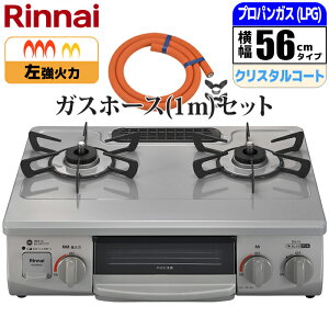 �K�X�e�[�u�� ��56cm �����Η� �������ЖʏăO���� �X�J�C�O���[ �v���p��(LPG)�p �K�X�z�[�X(1m)�Z�b�g �����i�C KG35NGRL-LPG_GHSET