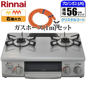 �K�X�e�[�u�� ��56cm �E���Η� �������ЖʏăO���� �X�J�C�O���[ �v���p��(LPG)�p �K�X�z�[�X(1m)�Z�b�g �����i�C KG35NGRR-LPG_GHSET