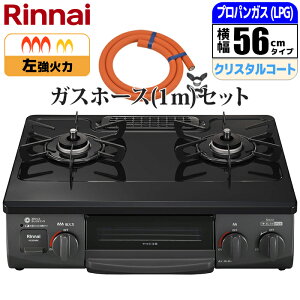 �K�X�e�[�u�� ��56cm �����Η� �������ЖʏăO���� �u���b�N �v���p��(LPG)�p �K�X�z�[�X(1m)�Z�b�g �����i�C KG35NBKL-LPG_GHSET�y�[���ڈ��F03/10���ח\��z