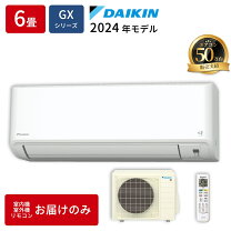 楽天市場】エアコン 6畳 ダイキン（エアコン｜季節・空調家電）：家電 