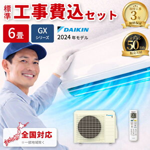 �G�A�R�� 6�� �H����� �_�C�L�� GX�V���[�Y ���[���G�A�R�� ��g�[ �P��100V S224ATGS-W 2024�N���f�� �z���C�g �H����� �H��� �H������ �H���� DAIKIN