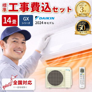 �G�A�R�� 14�� �H����� �H��� �_�C�L�� GX�V���[�Y S404ATGP-W 2024�N���f�� 200V �t�B���^�[�����|�� �X�g���[�}��C���� �ȃG�l �d�C�� ��g�[ �H���ۏ�3�N ���[���G�A�R�� ����