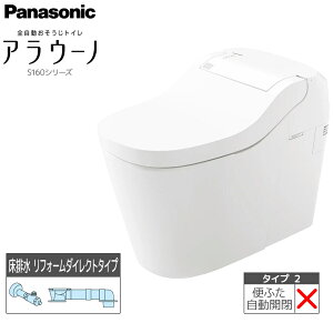 �p�i�\�j�b�N ��̌^�g�C���A���E�[�m XCHXS62FW S160�V���[�Y �^�C�v2 ��̌^�g�C�� �^���N���X ���r�� ���t�H�[���_�C���N�g�z��