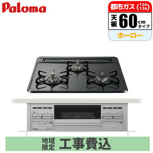 �r���g�C���R���� 60cm �S��Si�Z���T�[���� �����ЖʏăO���� (�j���[�g�����O���[/�s�s�K�X�p)�y�W���H����݁z �p���} PKD-N36S-13A-GASKOJISET Si�Z���T�[ �z�[���[�g�b�v ���Ȃ��Жʏ� �s�s�K