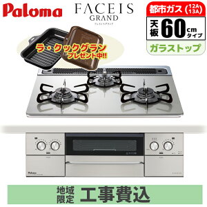 �y�䐔����!!���E�N�b�N�O�����T�[�r�X!�z�y�W���H����݁z �r���g�C���R���� �p���} FACEIS GRAND �t�F�C�V�X �O�����h 60cm �V���C���V���o�[ �s�s�K�X�p PD-893WS-60GH-13A-GASKOJISET �V�@�\ �X�^�C