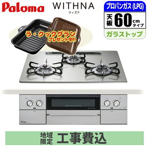 �y�䐔����!!���E�N�b�N�O�����T�[�r�X!�z�y�W���H����݁z�r���g�C���R���� �p���} �E�B�Y�i 60cm �V���C���V���o�[ �v���p���K�X�p�y���{���zPD-829WS-U60GH-LPG-GASKOJISET �}�b�e�B�[�u���b�N