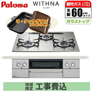 �y�䐔����!!���E�N�b�N�O�����T�[�r�X!�z�y�W���H����݁z�r���g�C���R���� �p���} �E�B�Y�i 60cm �V���C���V���o�[ �s�s�K�X�p�y���{���zPD-829WS-U60GH-13A-GASKOJISET �}�b�e�B�[�u���b�N �s�s