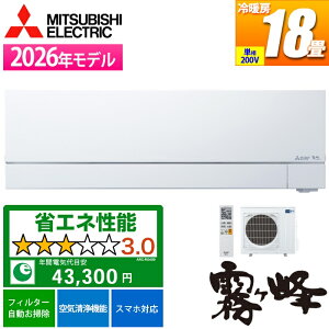 �G�A�R�� 18���p ������ FZ�V���[�Y �s���A�z���C�g 200V�y�@�l����E�y���j�z���s�z �O�H�d�@ MSZ-FZV5626S-W