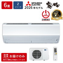 楽天市場】霧ヶ峰 zシリーズ 6畳の通販