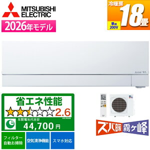 �G�A�R�� 18���p �Y�o�g������ VXV�V���[�Y �s���A�z���C�g 200V�y�@�l����E�y���j�z���s�z �O�H�d�@ MSZ-VXV5626S-W